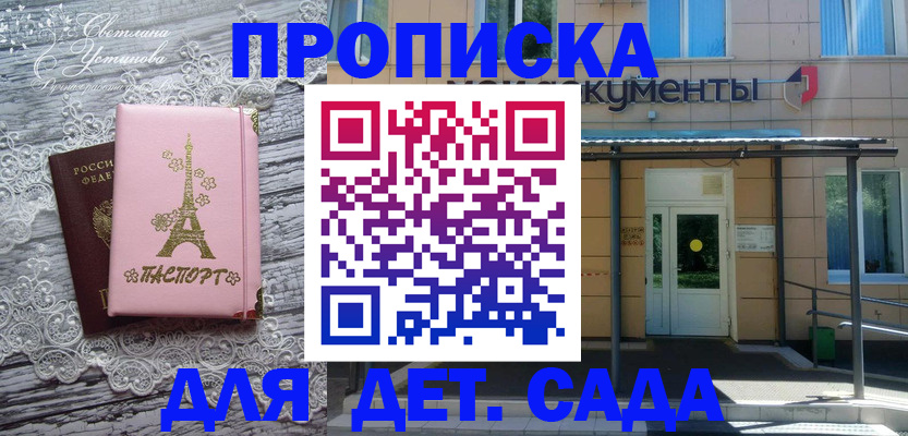 прописка регистрация в Белебее
