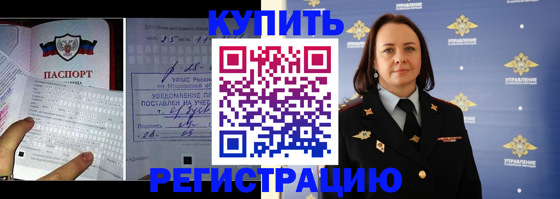 временная регистрация для школы в Белебее