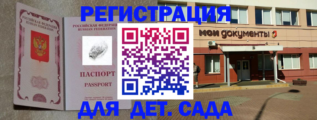 прописка регистрация в Белебее
